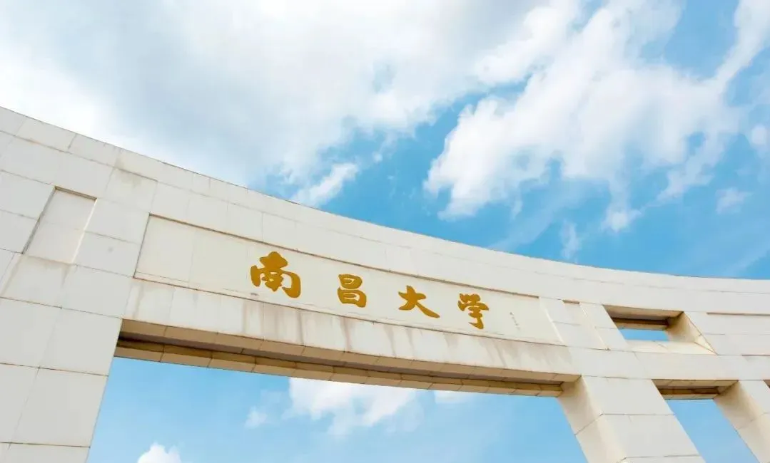 成人高考 | 2025年南昌大学成人本科招生简章
