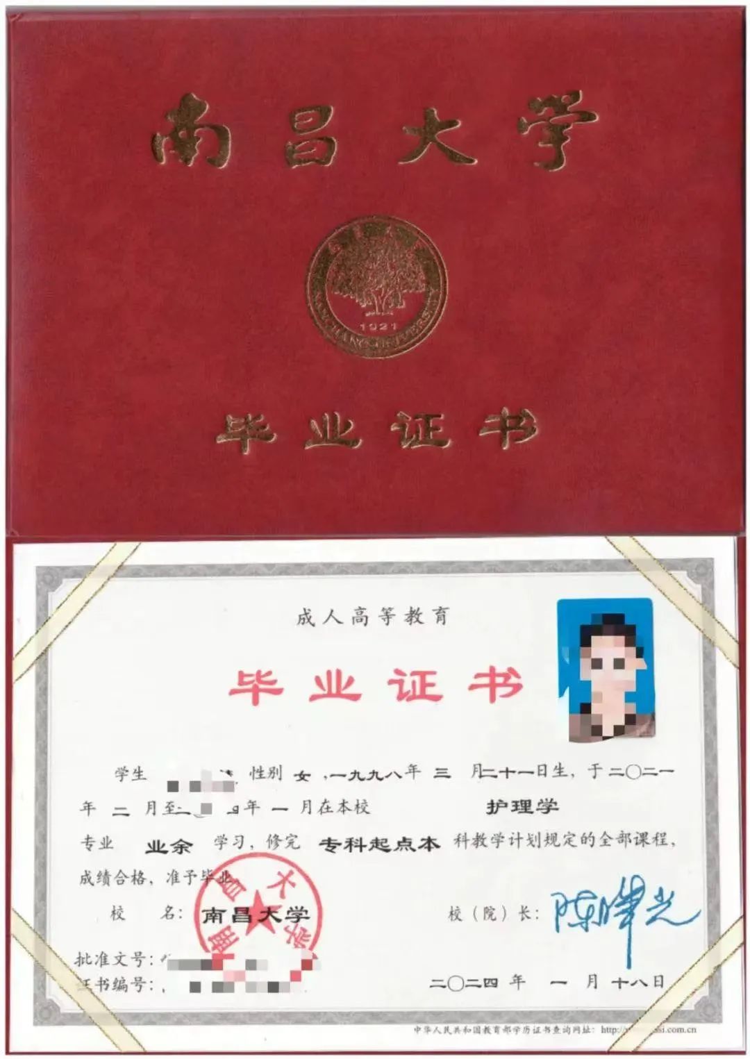 成人高考 | 2025年南昌大学成人本科招生简章