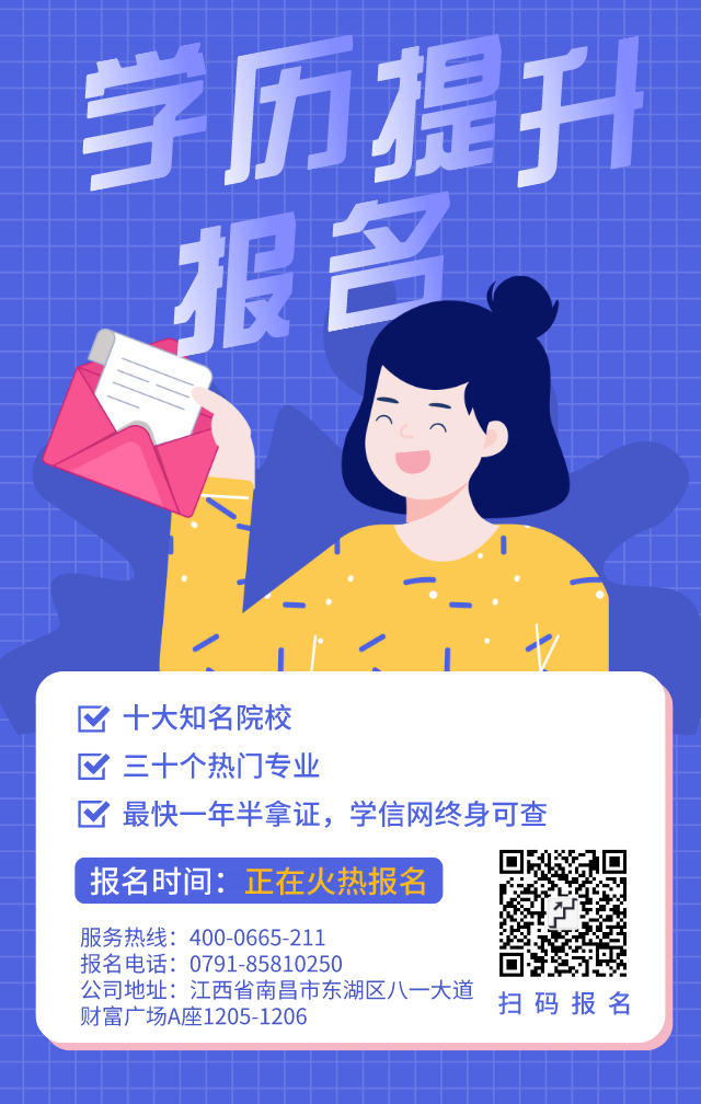 成人高考 | 2025年南昌大学成人本科招生简章